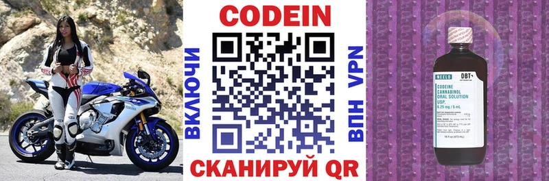 MEGA сайт  Нестеров  Codein напиток Lean (лин)  где найти наркотики 