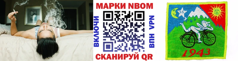 Наркотические марки 1500мкг  Нестеров 
