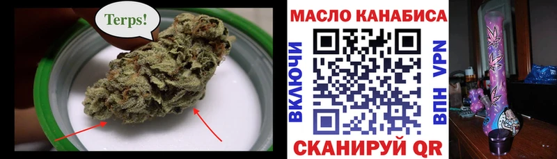 ТГК THC oil  Нестеров 